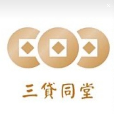 三貸同堂圖片
