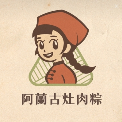 阿蘭古灶肉粽圖片