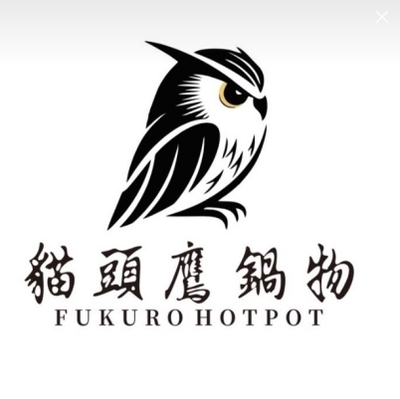 貓頭鷹鍋物圖片