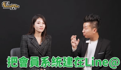 Line官方該如何經營? 每個分店都該擁有自己的Line@?圖片