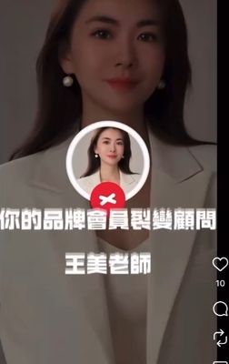 品牌老闆省下廣告,增加第二收入。