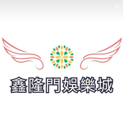 鑫隆門娛樂城圖片