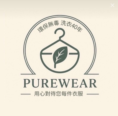 純淨環保洗衣圖片